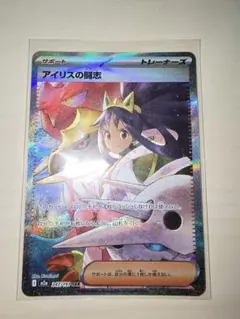 2026年最新】ポケモンカード sr アイリスの人気アイテム - メルカリ