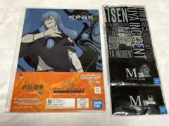 呪術廻戦 一番くじ クリアファイル ハーフタオル 真人 メカ丸