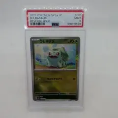 2026年最新】psa9の人気アイテム - メルカリ