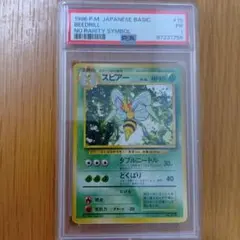 2026年最新】スピアー psa10の人気アイテム - メルカリ