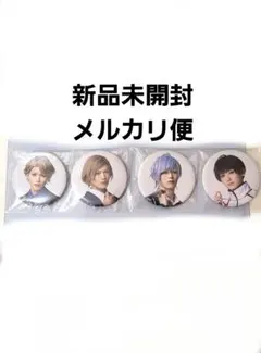 エーステ フォーライ 円盤 特典 缶バッジ 茅ヶ崎至 摂津万里