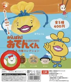 2026年最新】おでんくんたまごっちの人気アイテム - メルカリ