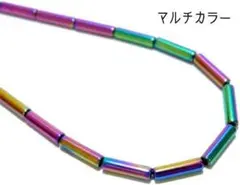 ヘマタイト カラーメッキ 竹ビーズ 1連約40cm het-82 (マルチ)