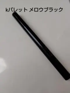 K-Palette 1DAY TATTOO リキッドアイライナー メロウブラック