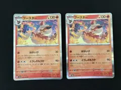 ブースター R SV2a ポケモンカード151 136/165