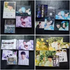 美しい彼 Blu-ray 映画 特典セット