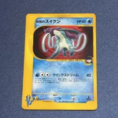 R団のスイクン ★ ポケモンカード★VS 096/141