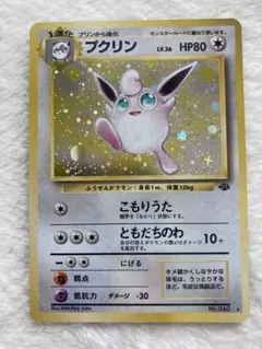 1162.ポケモンカード やさしいプクリン 拡張パック第4弾 闇そして光へ