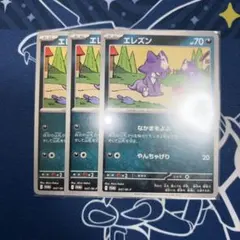 エレズン　ジムプロモ