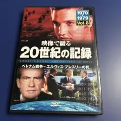 2026年最新】映像 の 世紀 dvdの人気アイテム - メルカリ