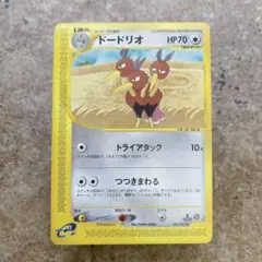 PSA10　ドードリオ 海からの風 062/087　ポケモンカード カードe ポケカP131》ドードリオ ○ 拡張パック第3弾 海からの風 062/087