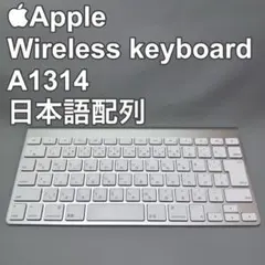 Apple Wireless keyboard 日本語配列 A1314