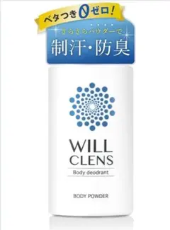 【新品・未開封】ウィルクレンズ 薬用制汗パウダー 消臭 サラサラ 汗のニオイ解消