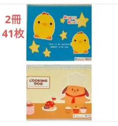 1割寄附◆2冊 スケッチブック Happy World &COOKING DOGのサムネイル