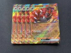 ガオガエンex rr 5枚のサムネイル