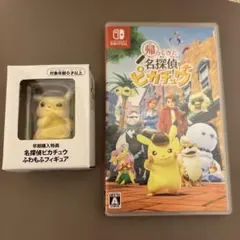 帰ってきた 名探偵ピカチュウ フィギュア