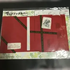 ヘタリアブックカバー　文庫本サイズ　ウサギ