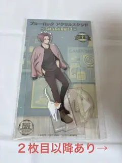 ブルーロック　アクリルスタンド　糸師冴　7点