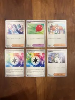 【美品】プリズムエネルギーU×2 ふうせんU他3枚ブラックボルト ポケモンカード