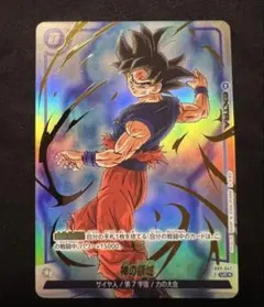 ドラゴンボール フュージョンワールド ポタラ R パラレル - メルカリ