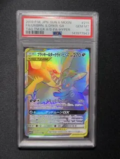 PSA10 ダークライGX HR 2026年最新】ダークライgx hr psa10の人気アイテム - メルカリ