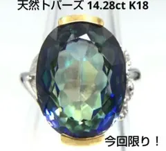 K18 ブルートパーズ リング 16ct 約14号 12g - メルカリ