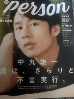 貴重❗️】向山洋一体育実践研究会 SPECIAL EDITION VOL．5 - メルカリ
