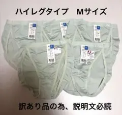 訳あり品　グンゼ　GUNZE キスキス　ハイレグタイプ　ショーツM 5枚セットのサムネイル