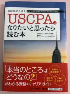 2026年最新】uscpaの人気アイテム - メルカリ