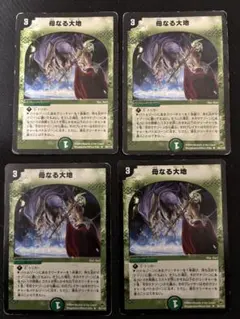 2026年最新】母なる大地の人気アイテム - メルカリ