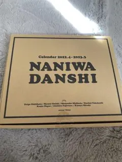 新潮社 なにわ男子 カレンダー 2022.4→2023.3 Johnnys' …