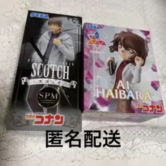 名探偵コナン　スコッチ　灰原哀　フィギュア　まとめ売り