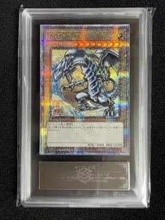遊戯王 青眼の白龍 QCCP-JP001 鑑定品 ARS10 レリーフ 2024 - メルカリ