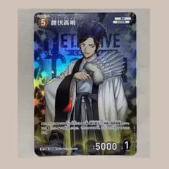 名探偵コナンカードゲーム 疾風の煌めき 諸伏高明 CP まとめ売り