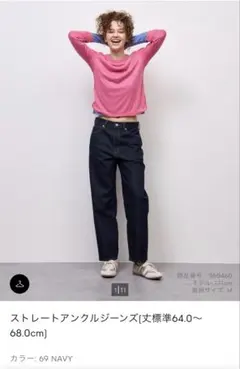 ストレートアンクルジーンズ 69 NAVYのサムネイル