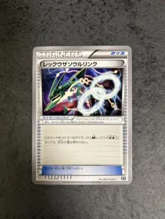 2026年最新】レックウザソウルリンク 126/XY-Pの人気アイテム - メルカリ