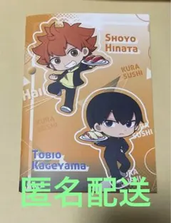 ハイキュー　くら寿司　ノート