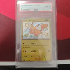 PSA10】2023 ピカチュウ S 色違い sv4a 236/190 - メルカリ