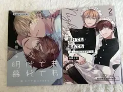 BL漫画まとめ売り 13冊 初回限定冊子付き