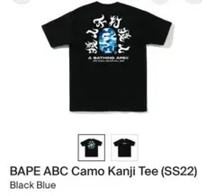 A BATHING APE ABC Camo Kanji Tee JP(M)のサムネイル