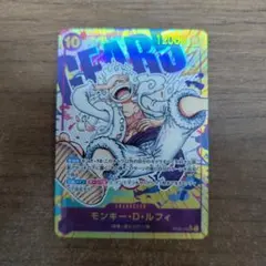 ニカルフィ モンキー・D・ルフィ パラレル　op05-119 SEC