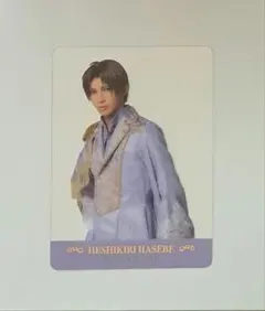 刀ミュ　夜半　クリアカード　クリカ　ライブ　第１形態　へし切長谷部　木原瑠生　②