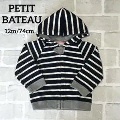 PETIT BATEAU ストライプ フード付きトレーナー