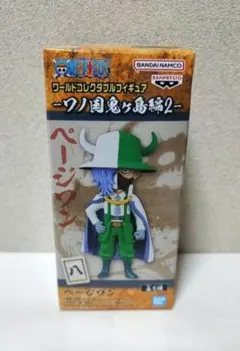 ワンピース ページワン ワーコレ フィギュア 和の国 鬼ヶ島 編 2