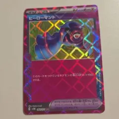 ヒーローマント ace