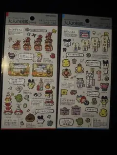 大人の図鑑シール　たまごっち　おみせっち編　2枚セット