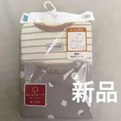 ノースフェイス 80サイズロンパース2枚組