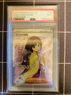 エリカの招待sr PSA10 最安値 【PSA10】エリカの招待 SR 196/165 1枚の通販 みるく