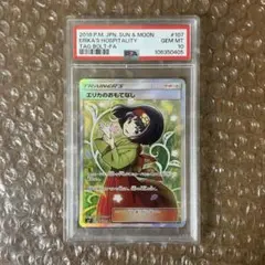 2026年最新】エリカのおもてなし sr psa10の人気アイテム - メルカリ