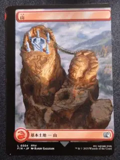 mtg 超絶稀少 ＦＦコラボ エラーカード 山 fin mtg 超絶稀少 FFコラボ エラーカード 山 fin - メルカリ